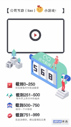 這是什么游戲?原來是元氣科技的互動游戲,我要試試 這是什么游戲?原來是元氣科技的互動游戲,我要試試